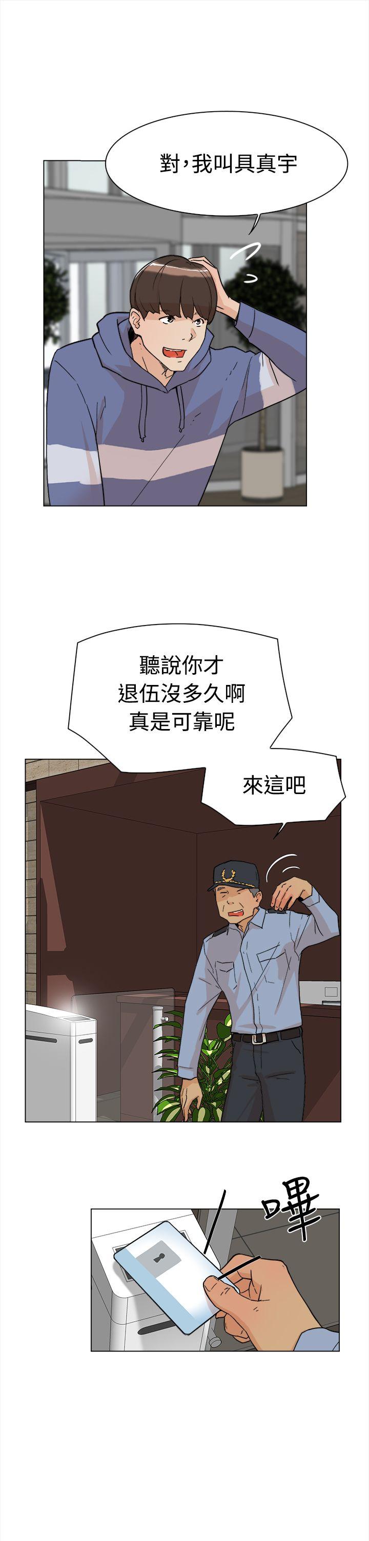 她的高跟鞋  第1话 漫画图片19.jpg