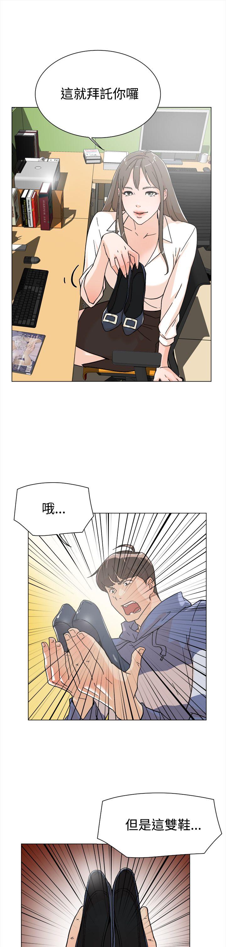 她的高跟鞋  第1话 漫画图片28.jpg