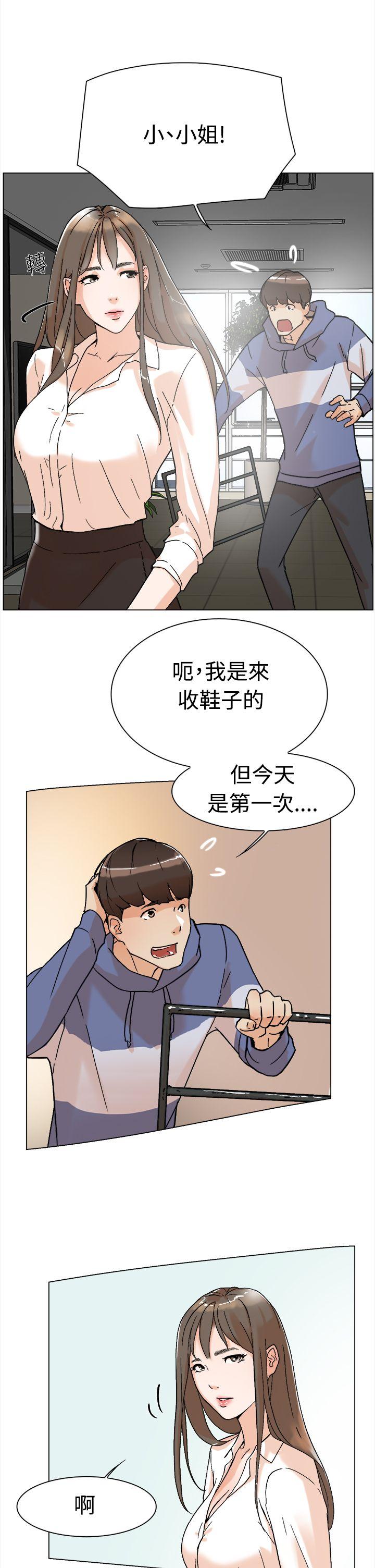 她的高跟鞋  第1话 漫画图片41.jpg