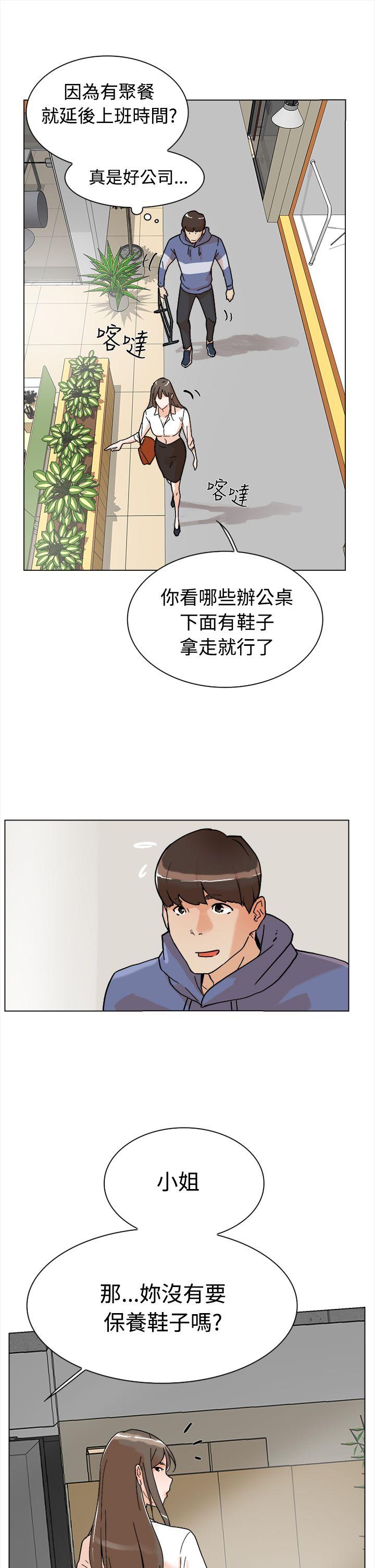 她的高跟鞋  第1话 漫画图片46.jpg