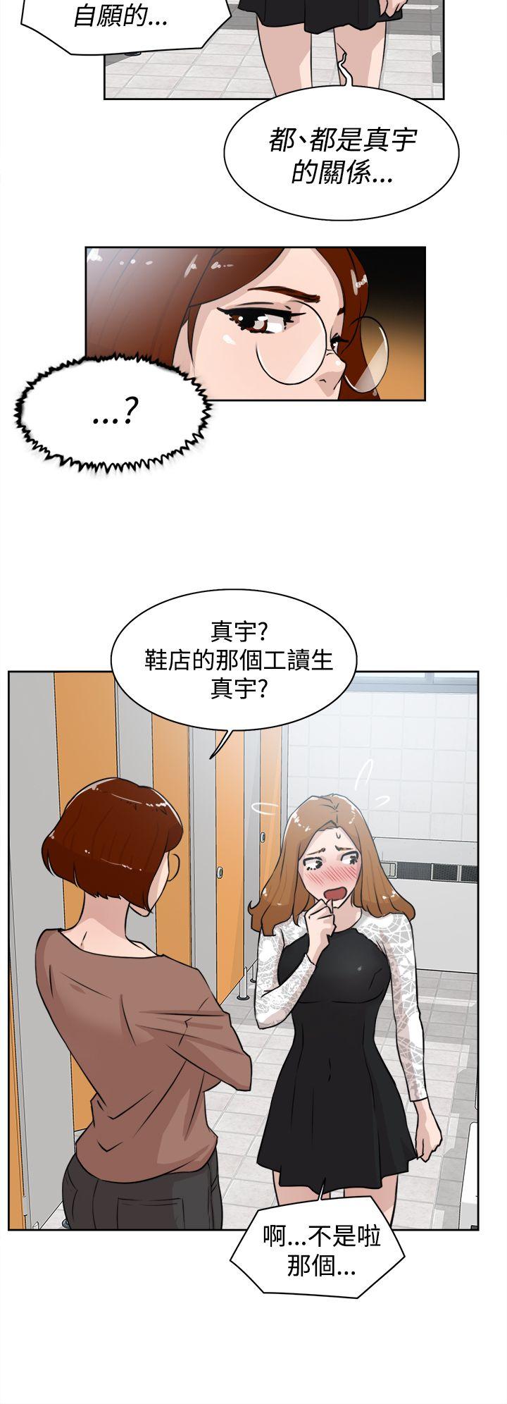 她的高跟鞋  第21话 漫画图片6.jpg