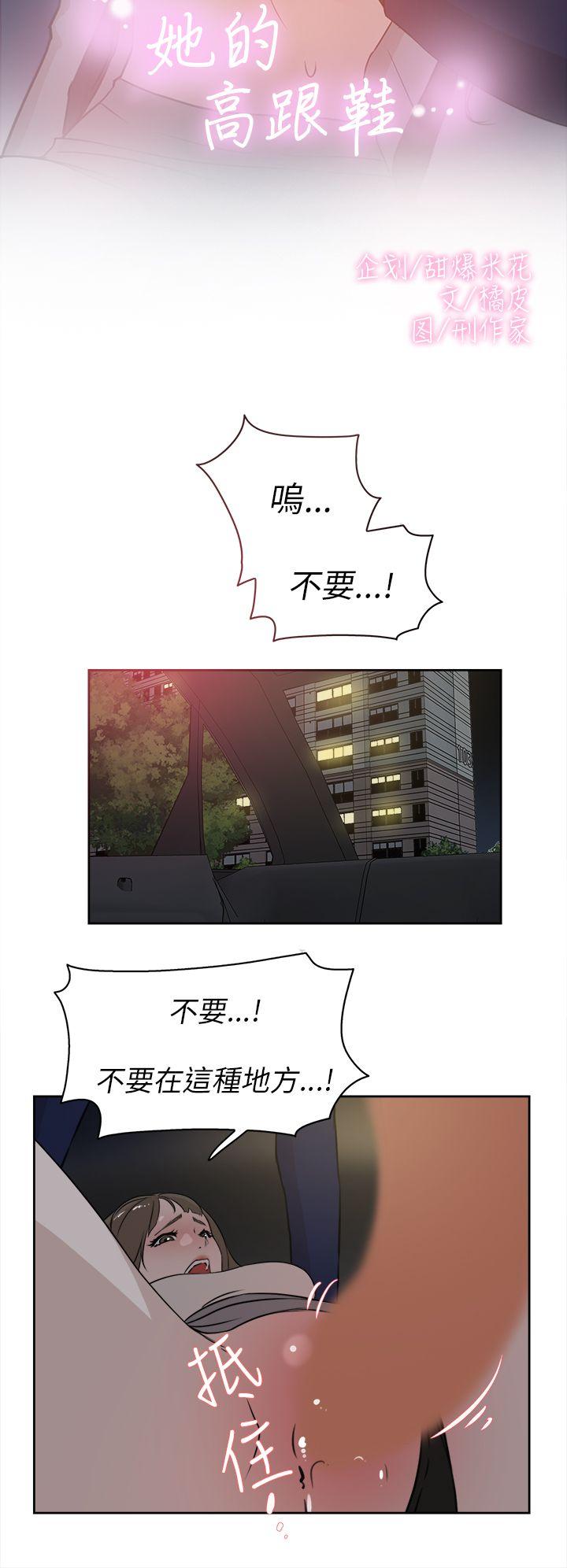 她的高跟鞋  第22话 漫画图片2.jpg