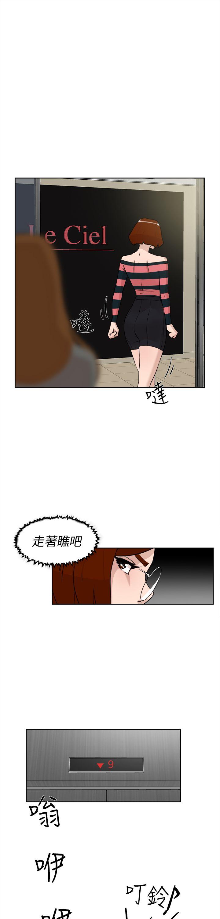 她的高跟鞋  第24话 漫画图片13.jpg