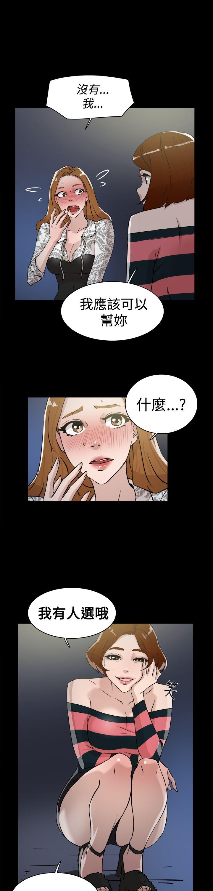 她的高跟鞋  第25话 漫画图片17.jpg