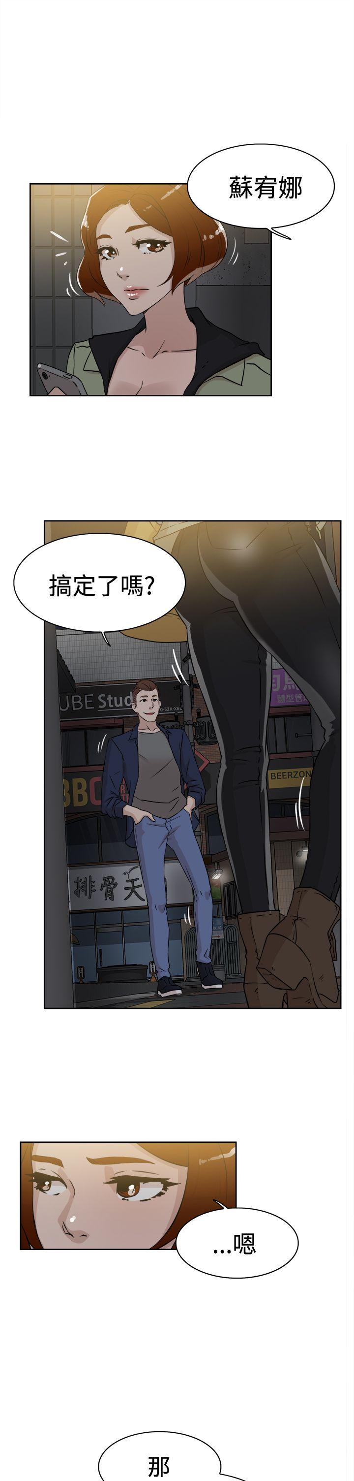 她的高跟鞋  第26话 漫画图片1.jpg