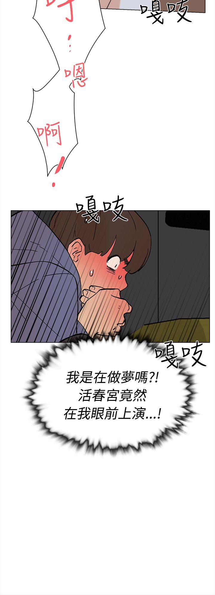 她的高跟鞋  第2话 漫画图片29.jpg