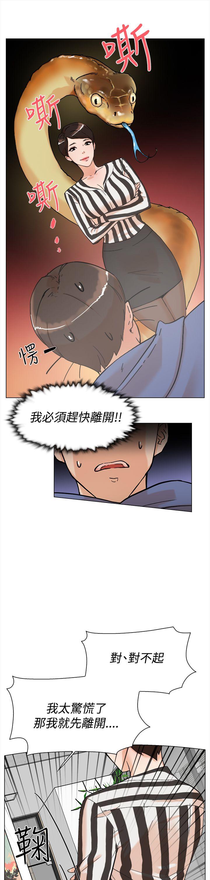 她的高跟鞋  第3话 漫画图片14.jpg