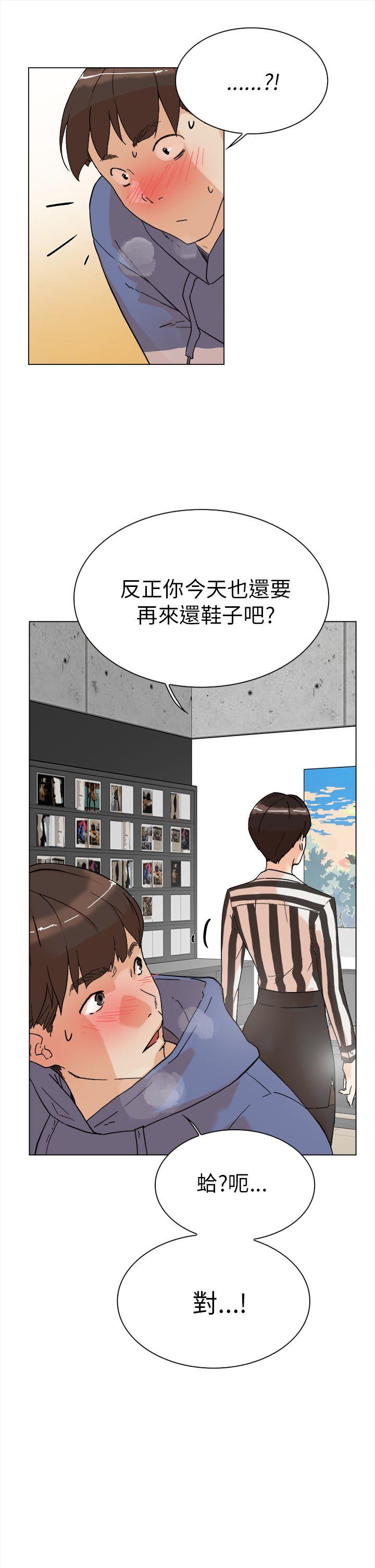 她的高跟鞋  第3话 漫画图片20.jpg