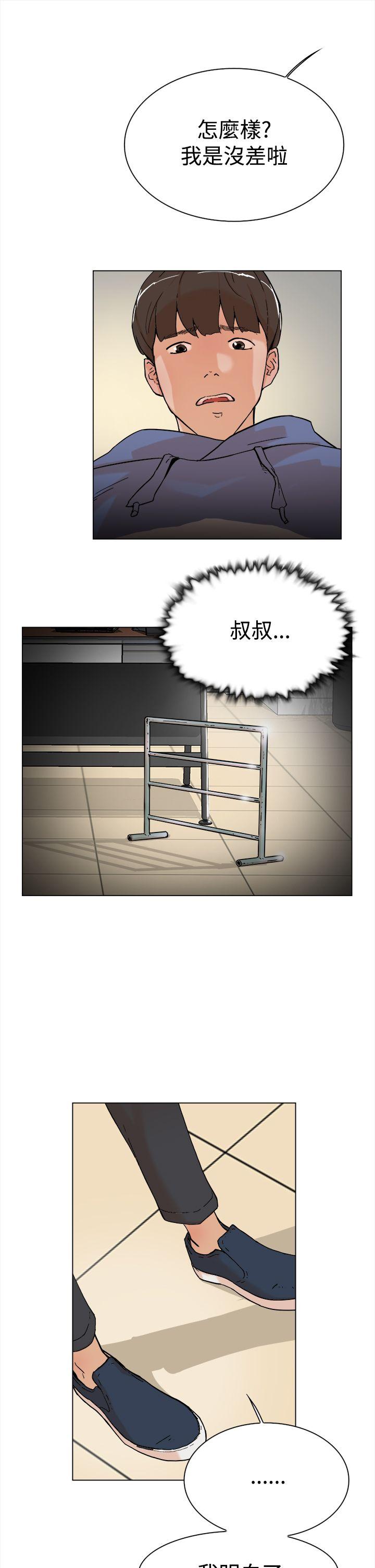 她的高跟鞋  第3话 漫画图片24.jpg