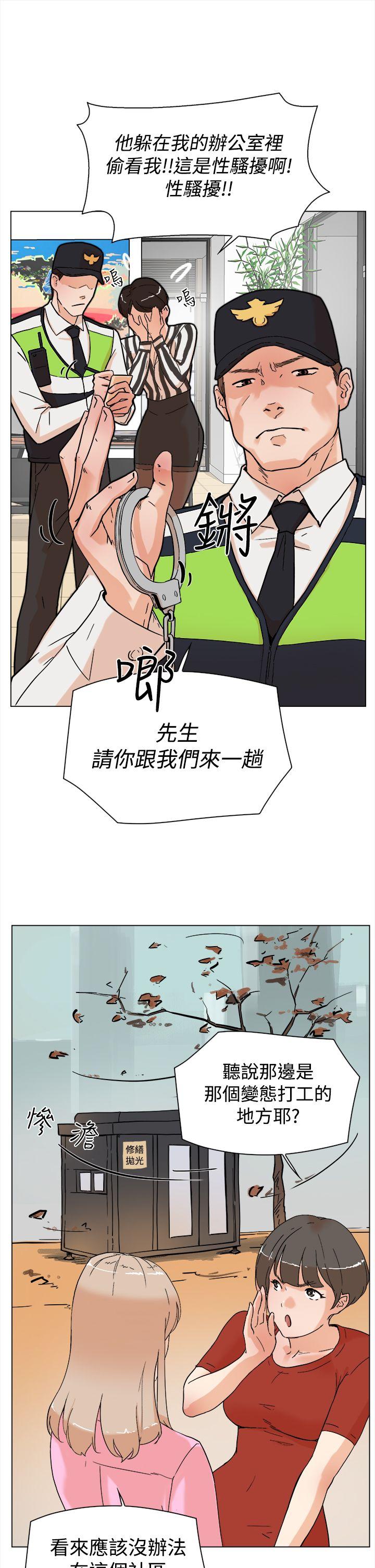 她的高跟鞋  第3话 漫画图片30.jpg