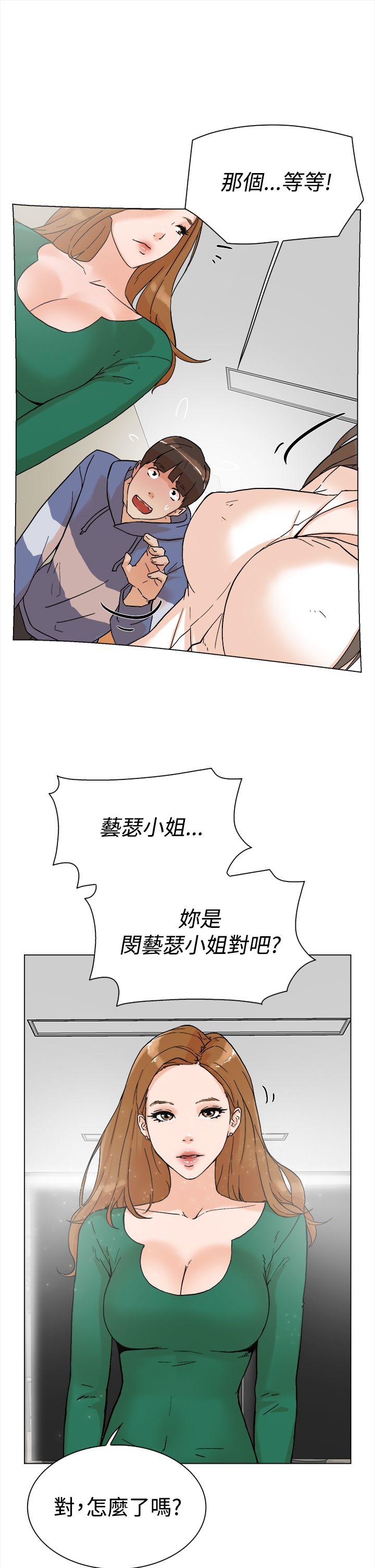 她的高跟鞋  第3话 漫画图片36.jpg