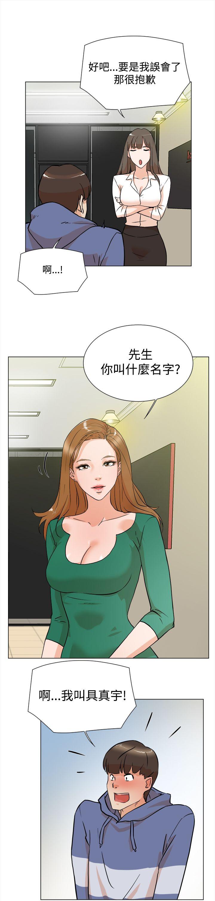 她的高跟鞋  第4话 漫画图片10.jpg