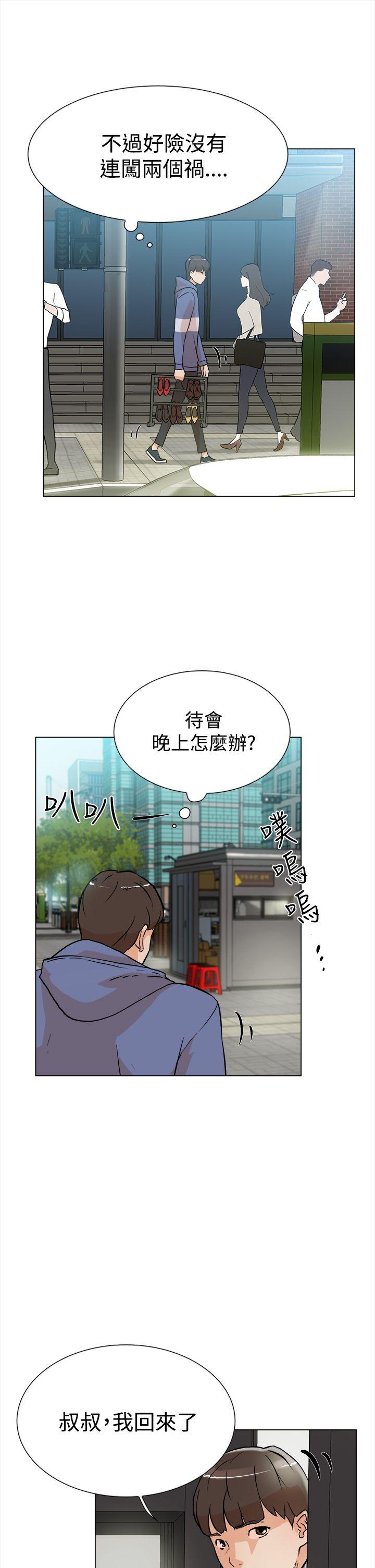 她的高跟鞋  第4话 漫画图片14.jpg