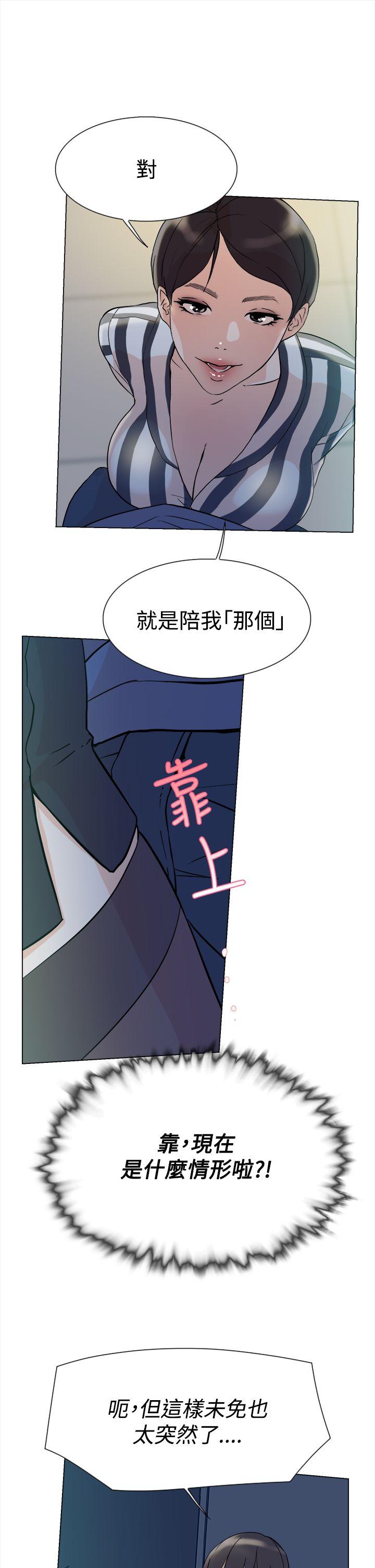 她的高跟鞋  第4话 漫画图片36.jpg