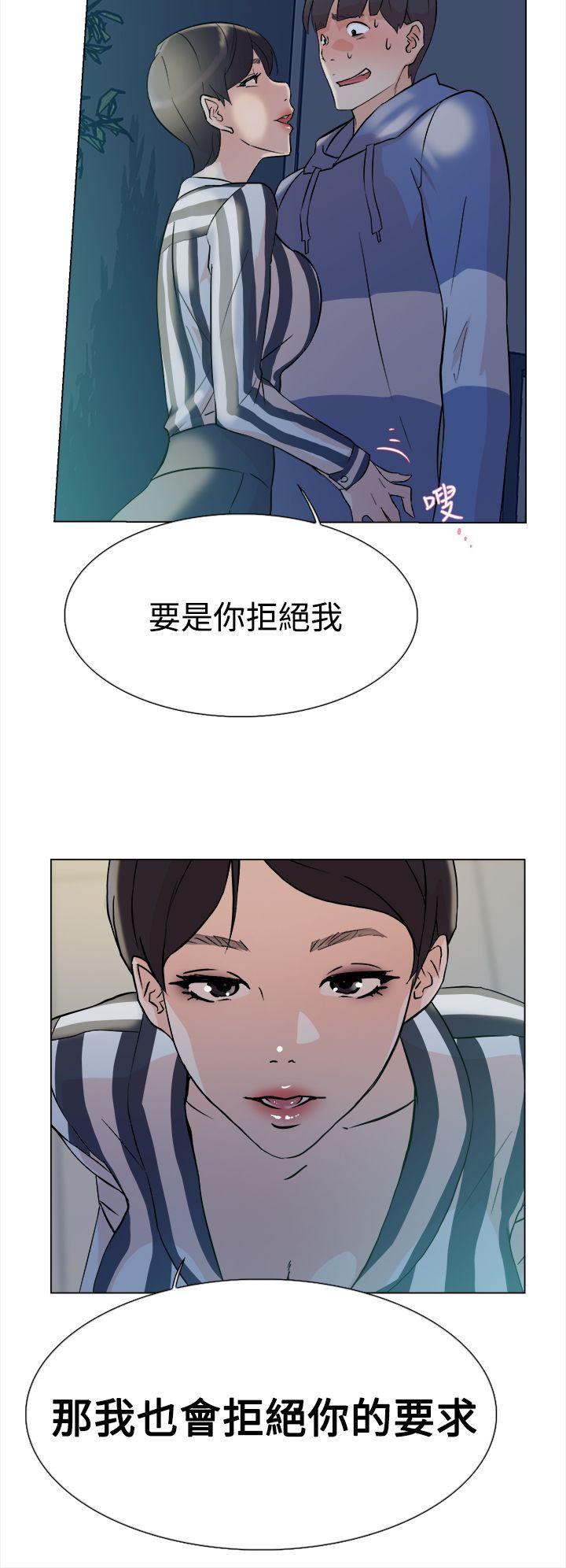 她的高跟鞋  第4话 漫画图片37.jpg