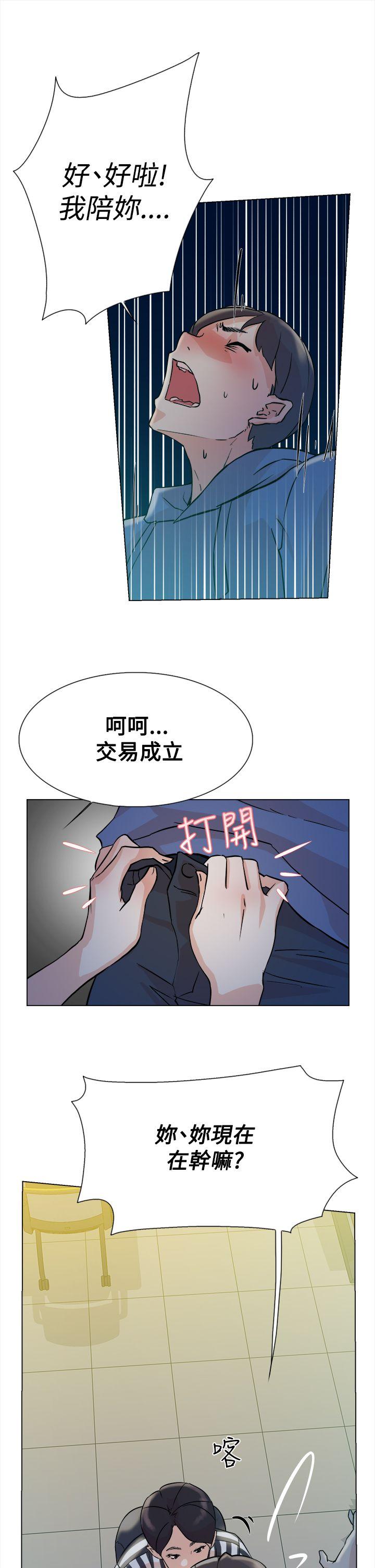 她的高跟鞋  第4话 漫画图片40.jpg