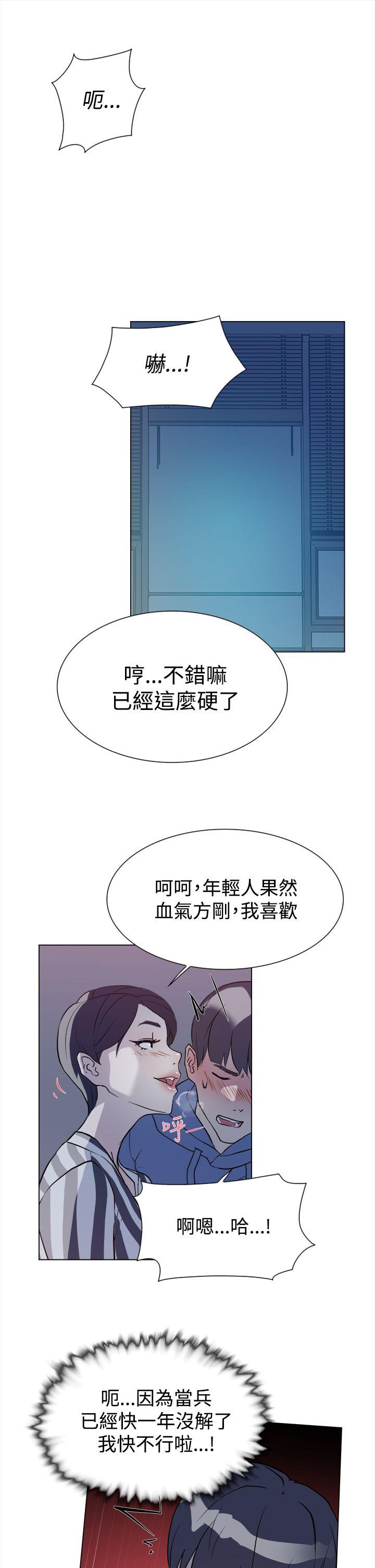 她的高跟鞋  第5话 漫画图片4.jpg