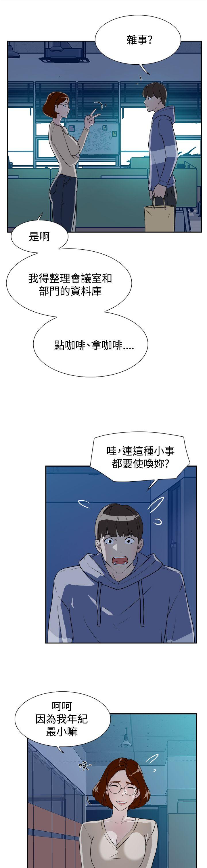 她的高跟鞋  第6话 漫画图片5.jpg