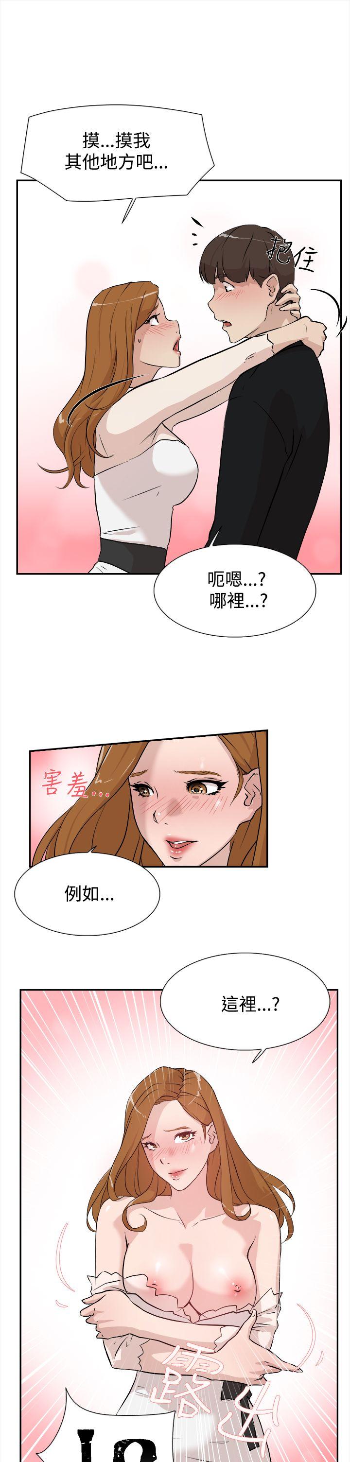 她的高跟鞋  第6话 漫画图片23.jpg