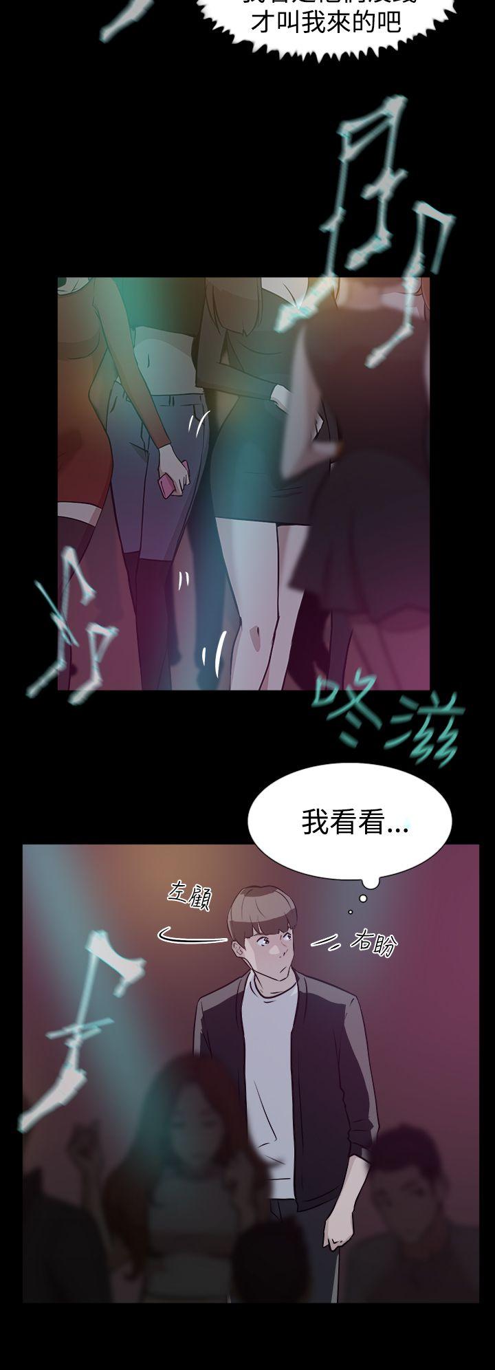 她的高跟鞋  第7话 漫画图片14.jpg