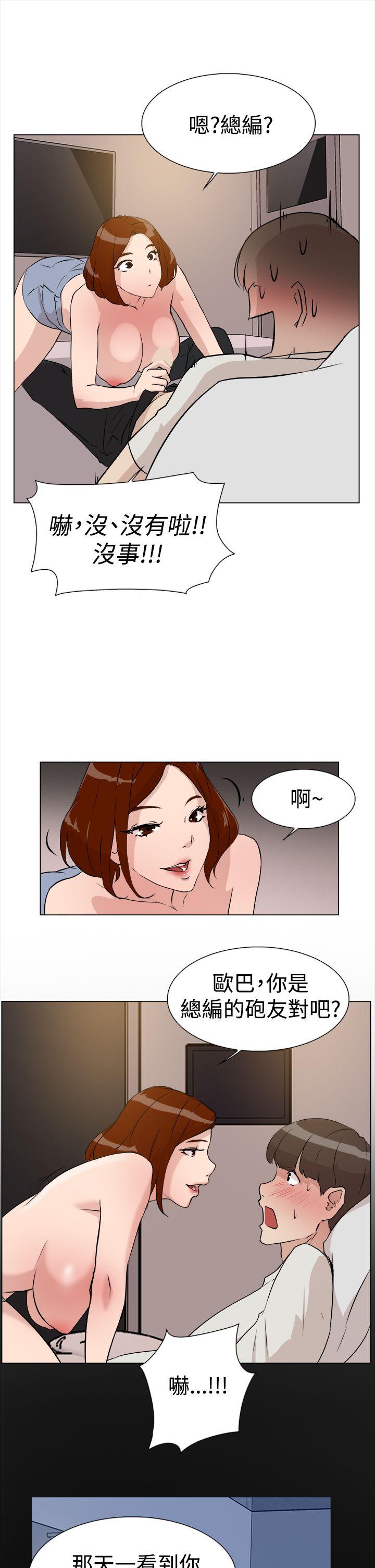 她的高跟鞋  第8话 漫画图片9.jpg