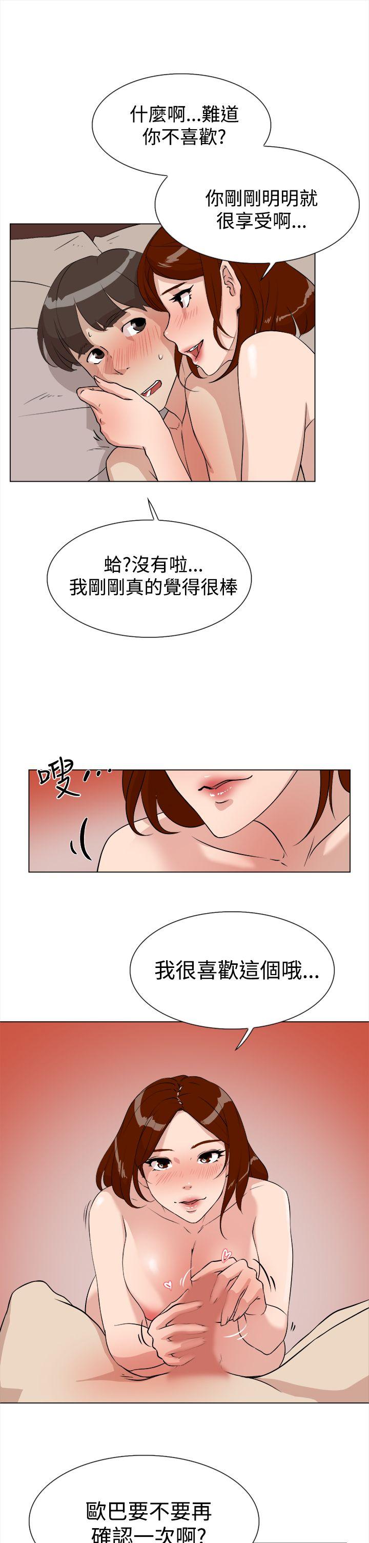 她的高跟鞋  第8话 漫画图片25.jpg