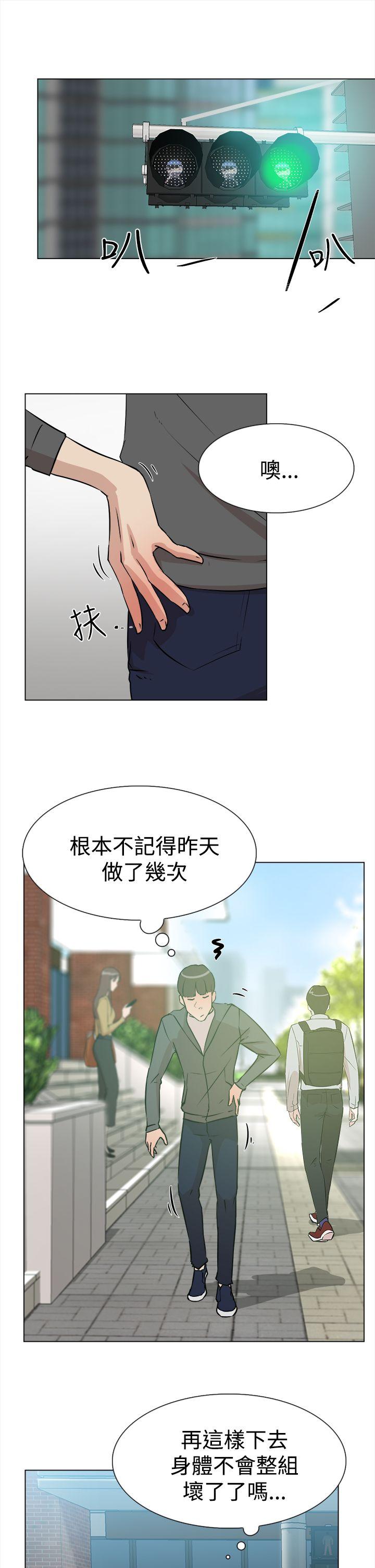 她的高跟鞋  第8话 漫画图片31.jpg