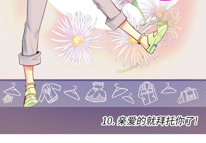 韩国污漫画 夏奈爾女孩 10 3