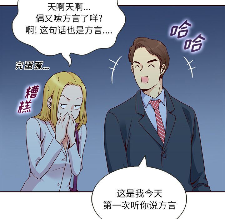 韩国污漫画 夏奈爾女孩 10 24