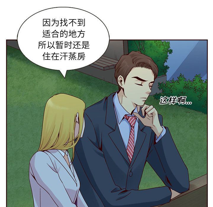 韩国污漫画 夏奈爾女孩 10 28