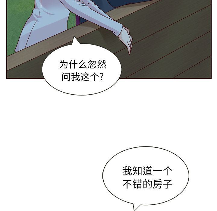 韩国污漫画 夏奈爾女孩 10 29