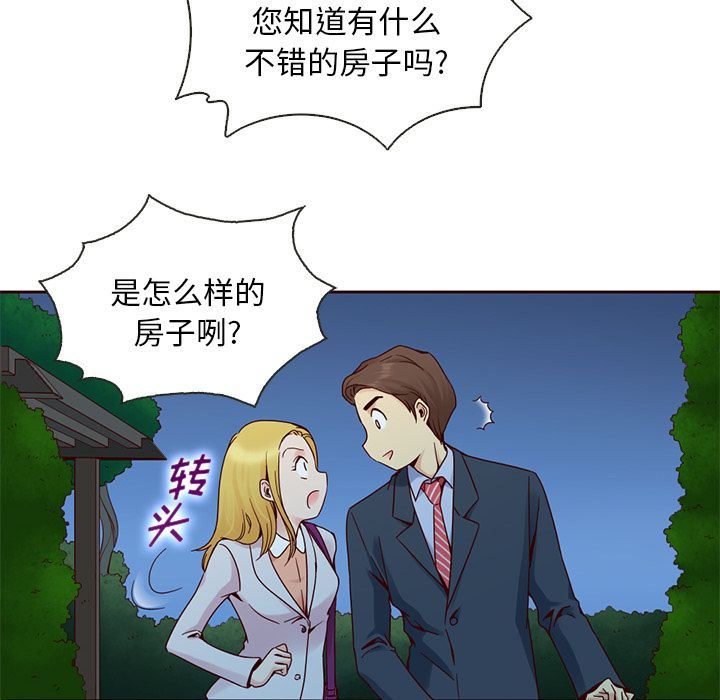 韩国污漫画 夏奈爾女孩 10 31