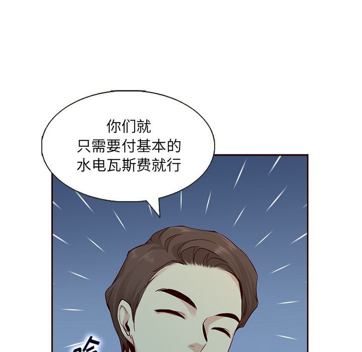 韩国污漫画 夏奈爾女孩 10 41