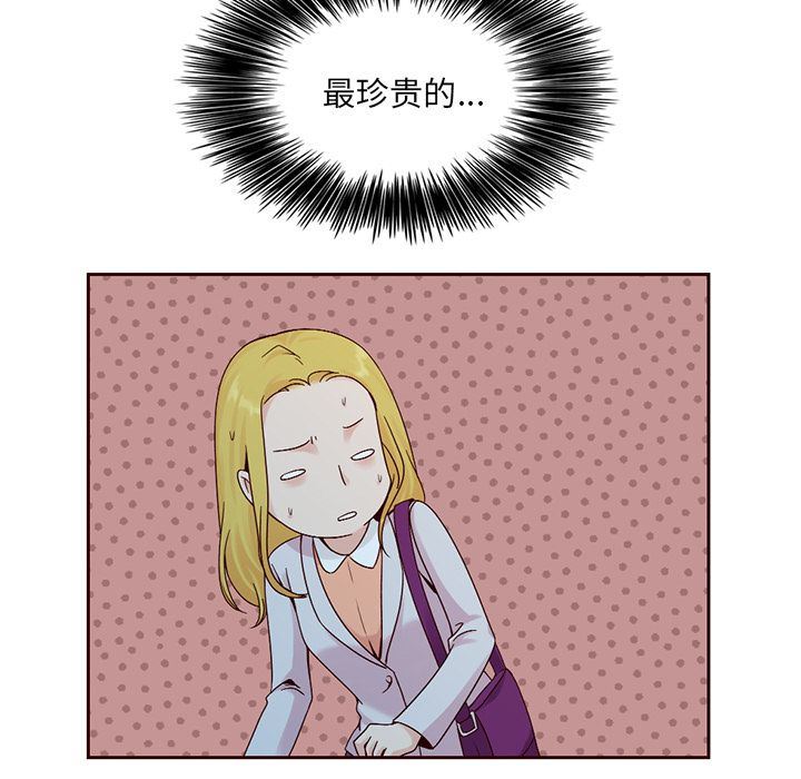 韩国污漫画 夏奈爾女孩 10 43