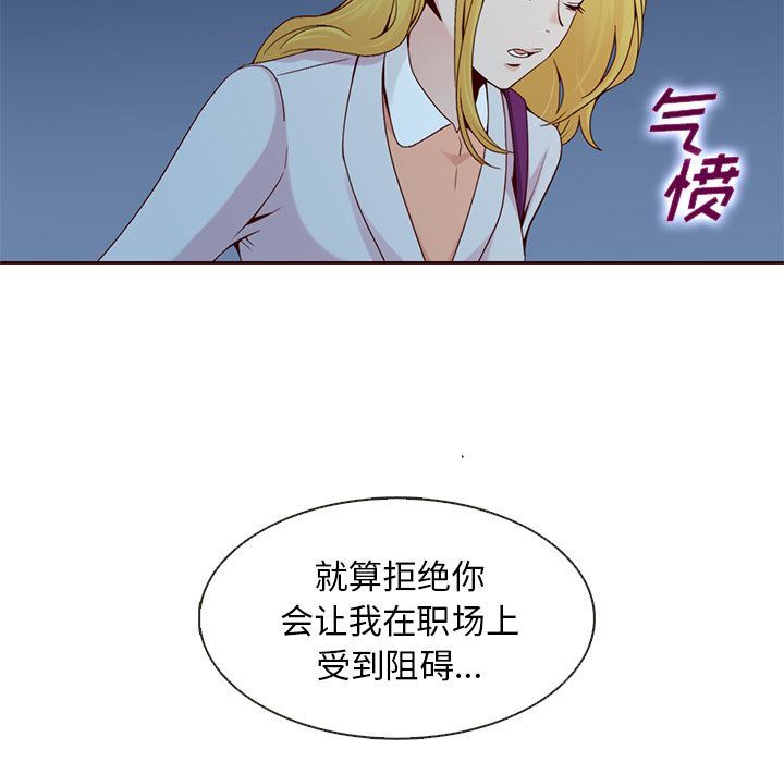 韩国污漫画 夏奈爾女孩 10 56