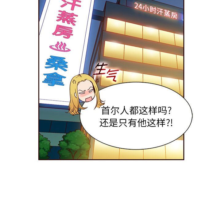 韩国污漫画 夏奈爾女孩 10 60