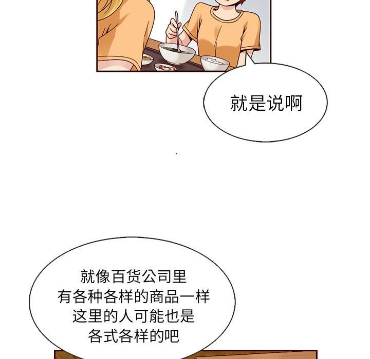 韩国污漫画 夏奈爾女孩 10 65