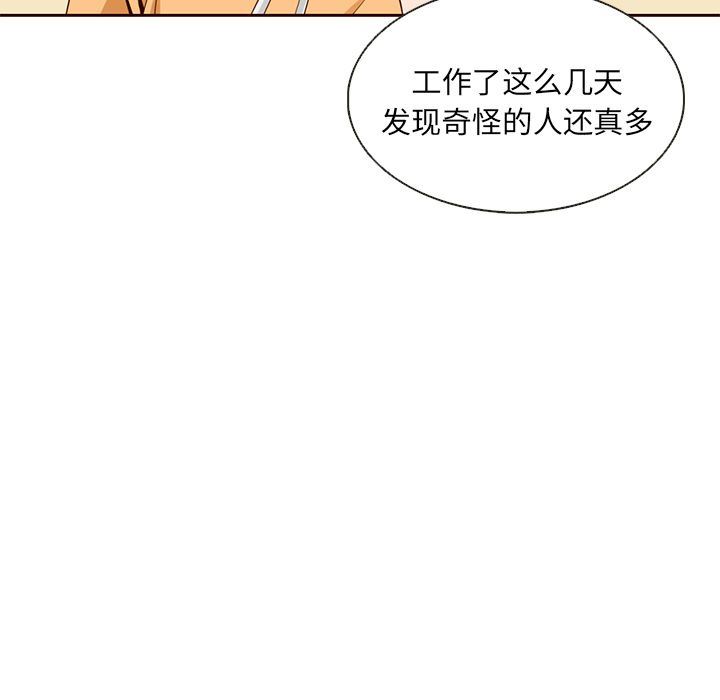 韩国污漫画 夏奈爾女孩 10 68