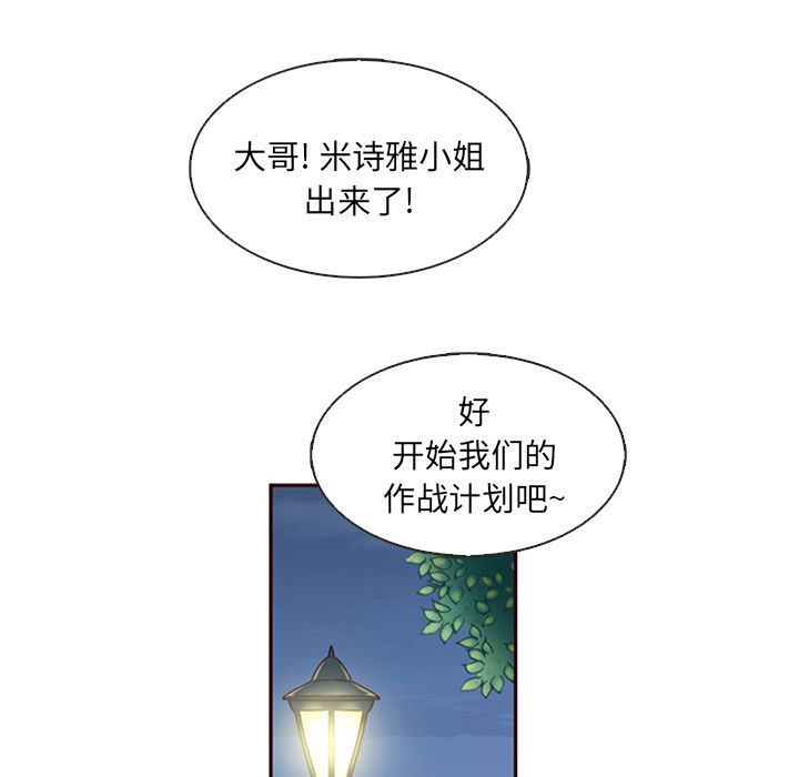 韩国污漫画 夏奈爾女孩 第11话 62