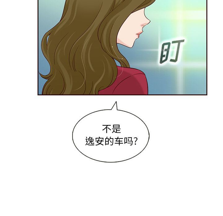 韩国污漫画 夏奈爾女孩 第12话 9