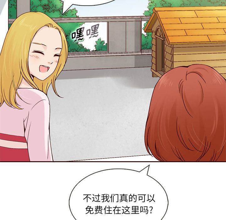 韩国污漫画 夏奈爾女孩 第13话 64