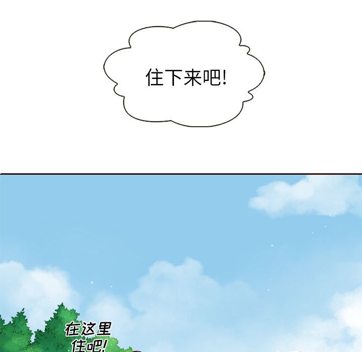 韩国污漫画 夏奈爾女孩 第14话 19