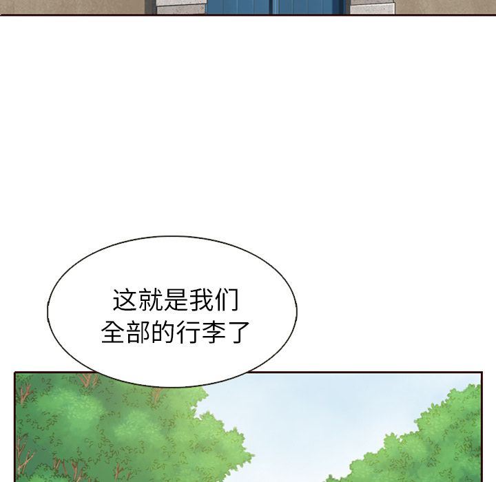 韩国污漫画 夏奈爾女孩 第14话 23