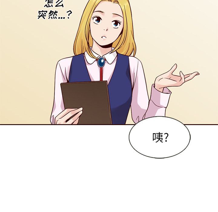 韩国污漫画 夏奈爾女孩 第14话 62