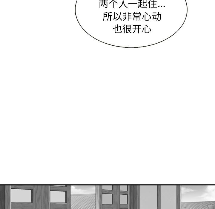 韩国污漫画 夏奈爾女孩 第15话 16