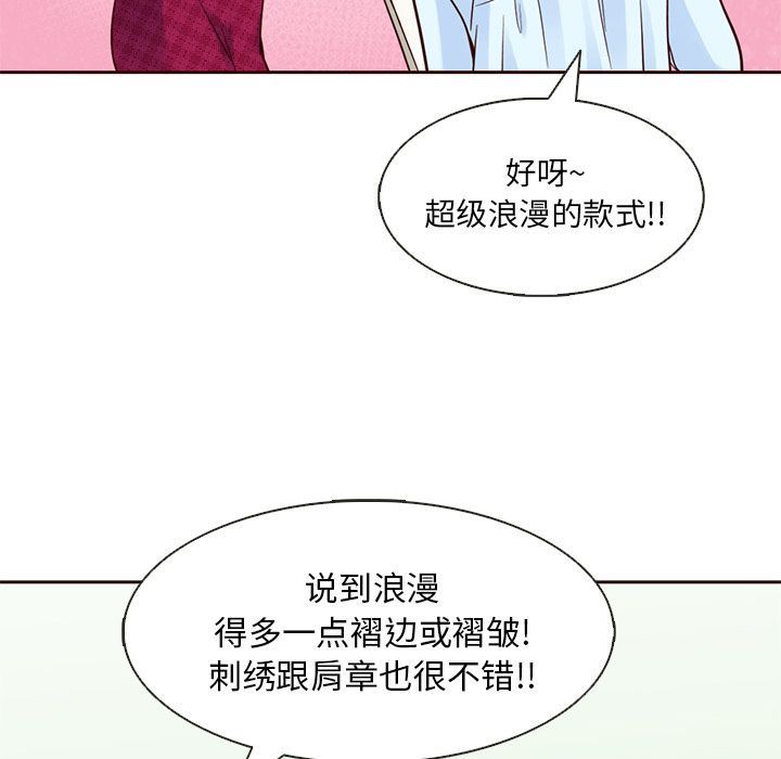 韩国污漫画 夏奈爾女孩 第15话 68