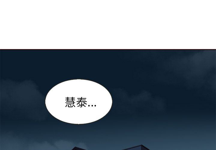 韩国污漫画 夏奈爾女孩 第17话 4