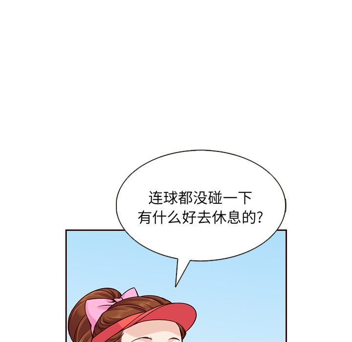 韩国污漫画 夏奈爾女孩 第17话 68