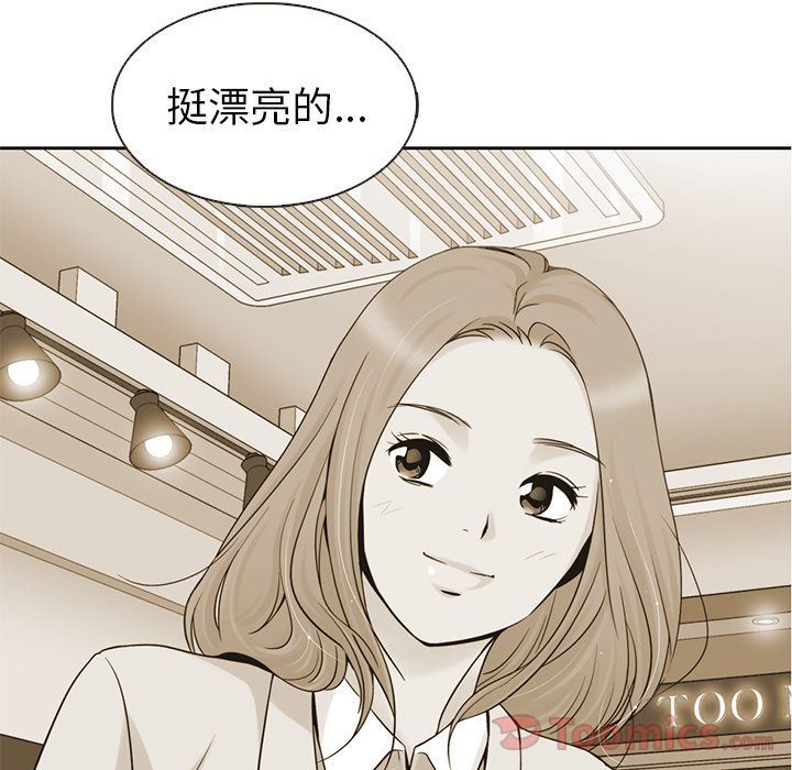 韩国污漫画 夏奈爾女孩 第18话 34