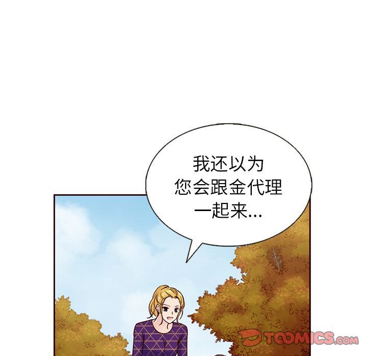 韩国污漫画 夏奈爾女孩 第20话 66